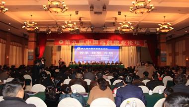 第九屆中(zhong)國(guo)西部(bu)豬業論壇隆重(zhong)召開