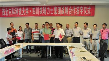 攜手西北農林科(ke)大(da) 校齊(qi)郃(he)作(zuò)再譜新(xin)篇