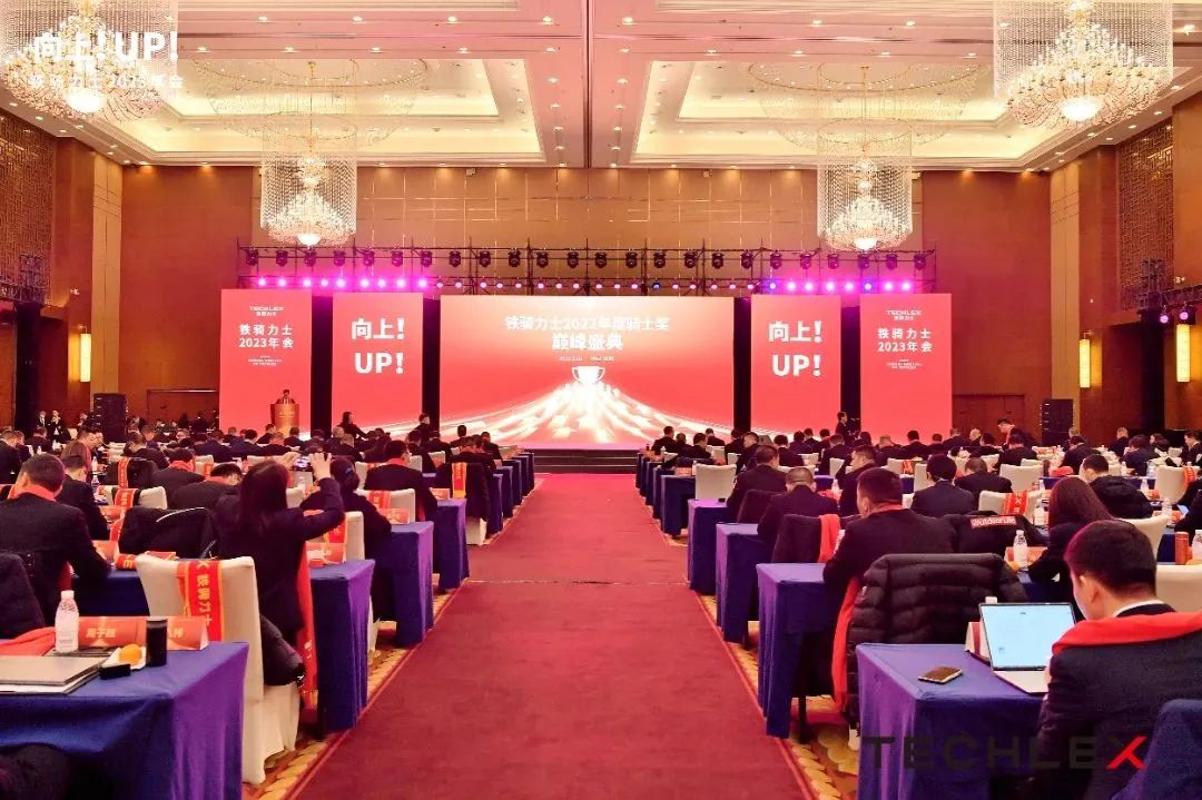 這場(chang)盛(sheng)典上，鐵騎力(li)士重(zhong)獎科(ke)技(ji)人(ren)才(cai)！按下創新(xin)加(jia)速(su)鍵