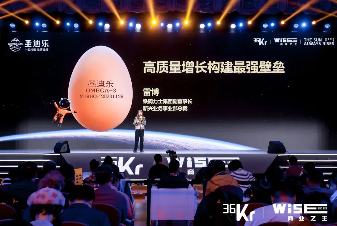 如何搭建(jian)最強壁壘？雷博在(zai)36氪WISE2023商(shang)業之(zhi)王大(da)會上這樣說